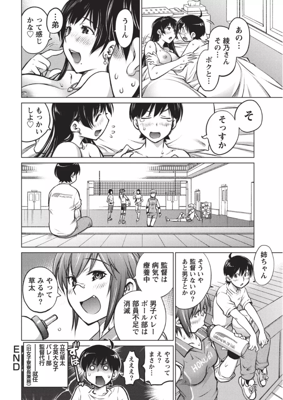 大きい女の子は好きですか? 1 Page.23