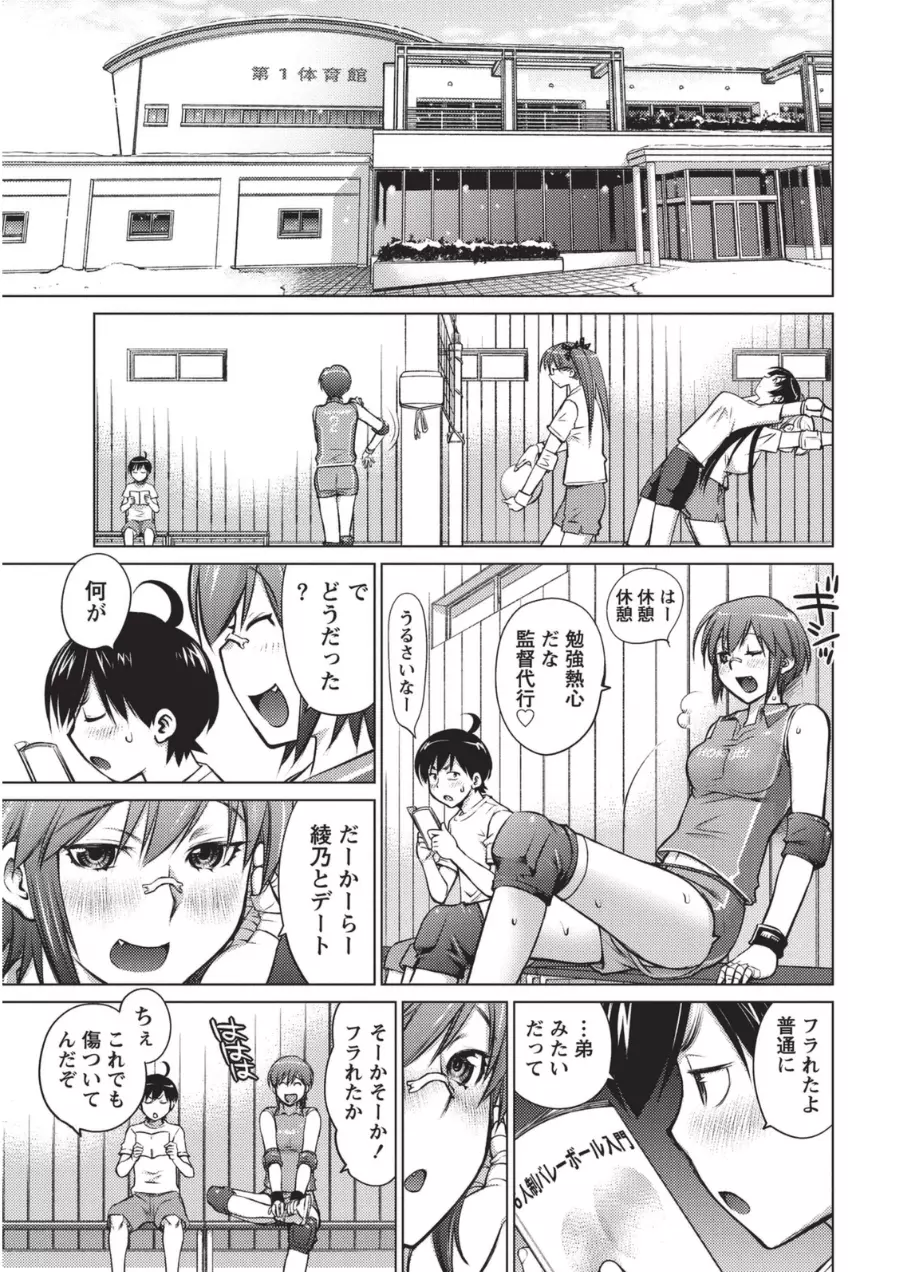 大きい女の子は好きですか? 1 Page.28