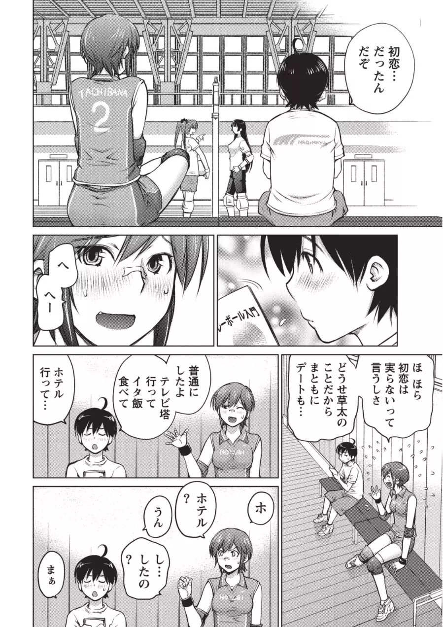 大きい女の子は好きですか? 1 Page.29