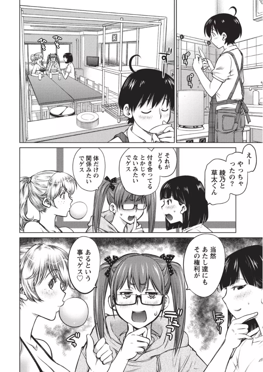 大きい女の子は好きですか? 1 Page.35