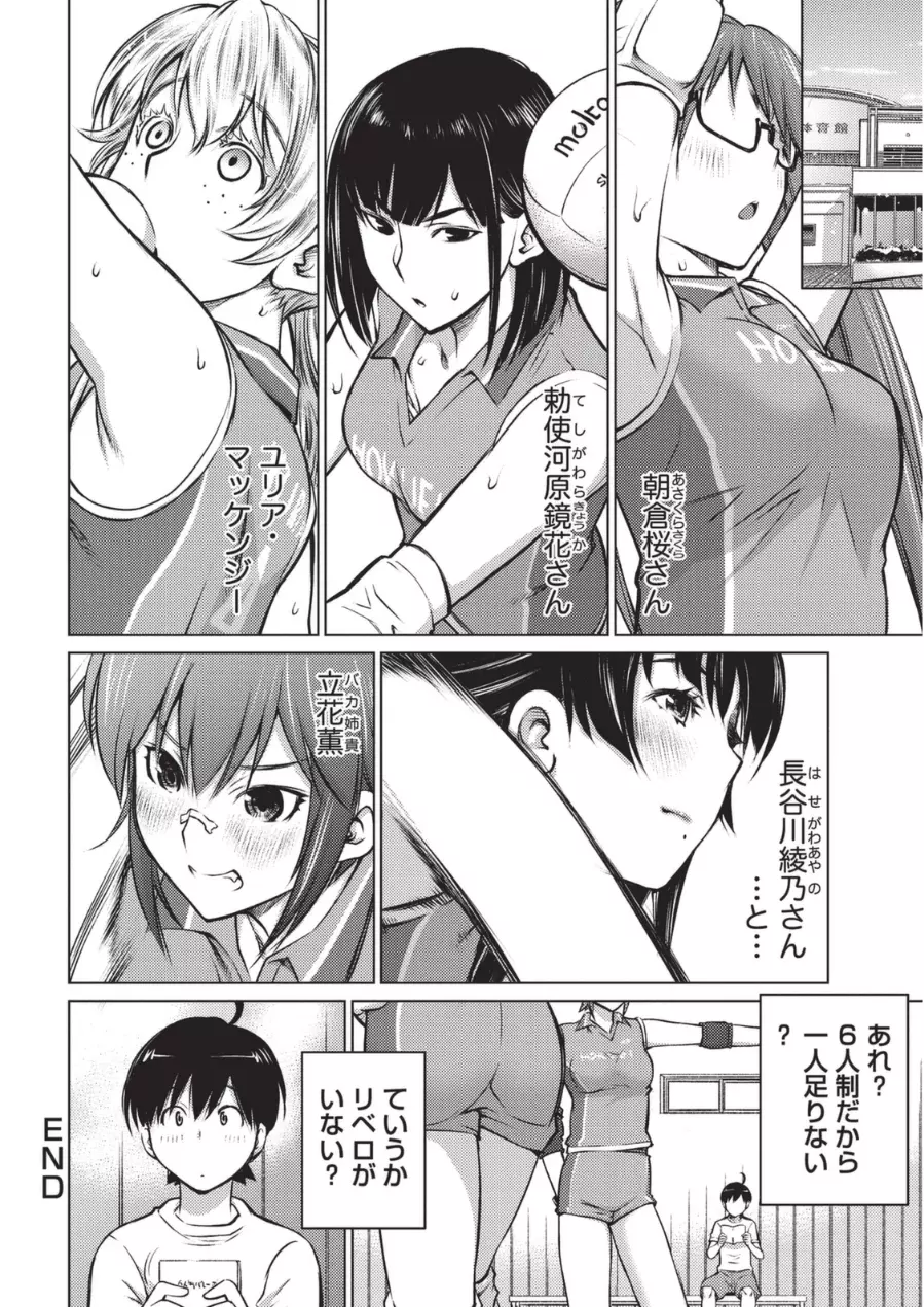 大きい女の子は好きですか? 1 Page.43