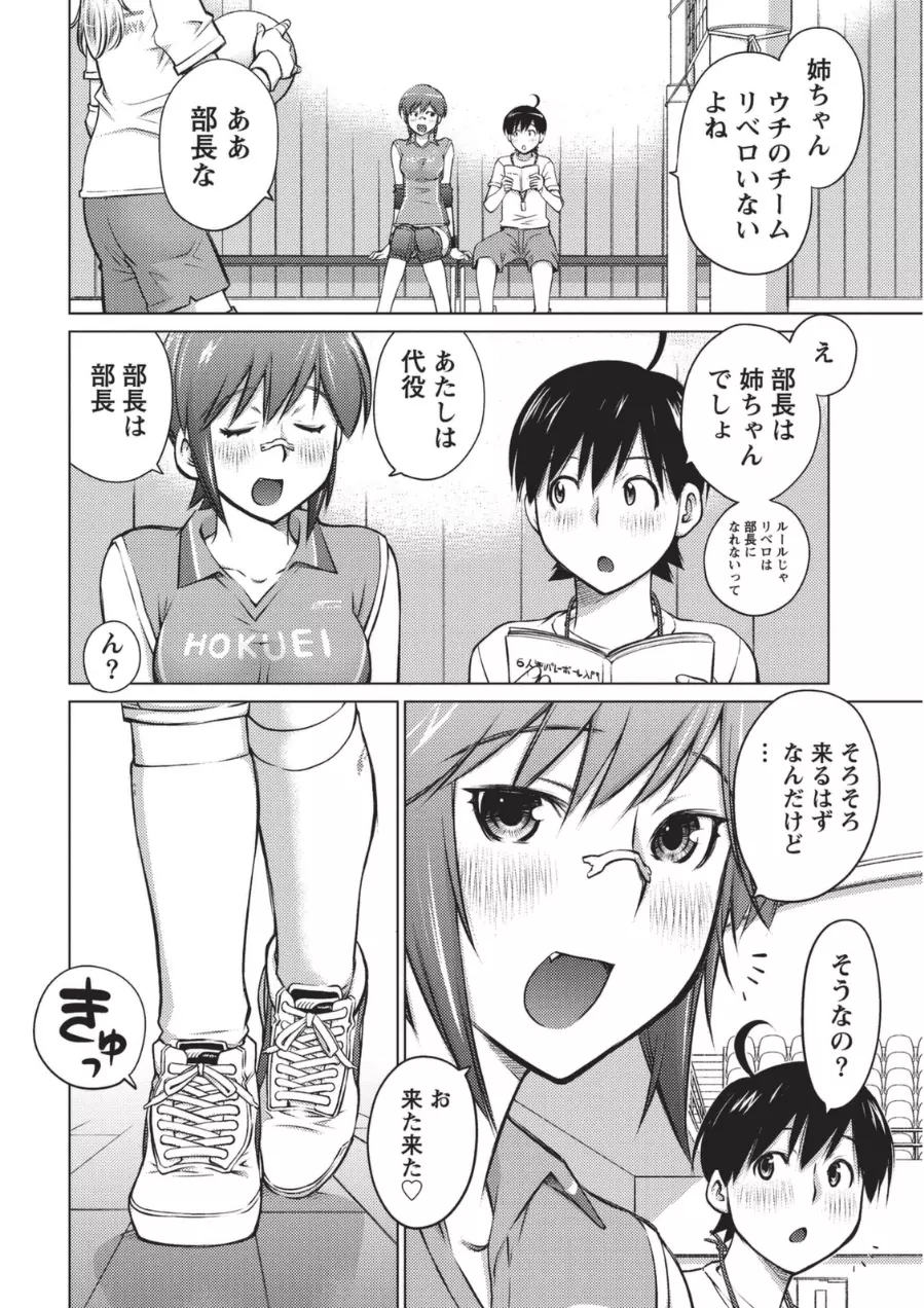 大きい女の子は好きですか? 1 Page.45