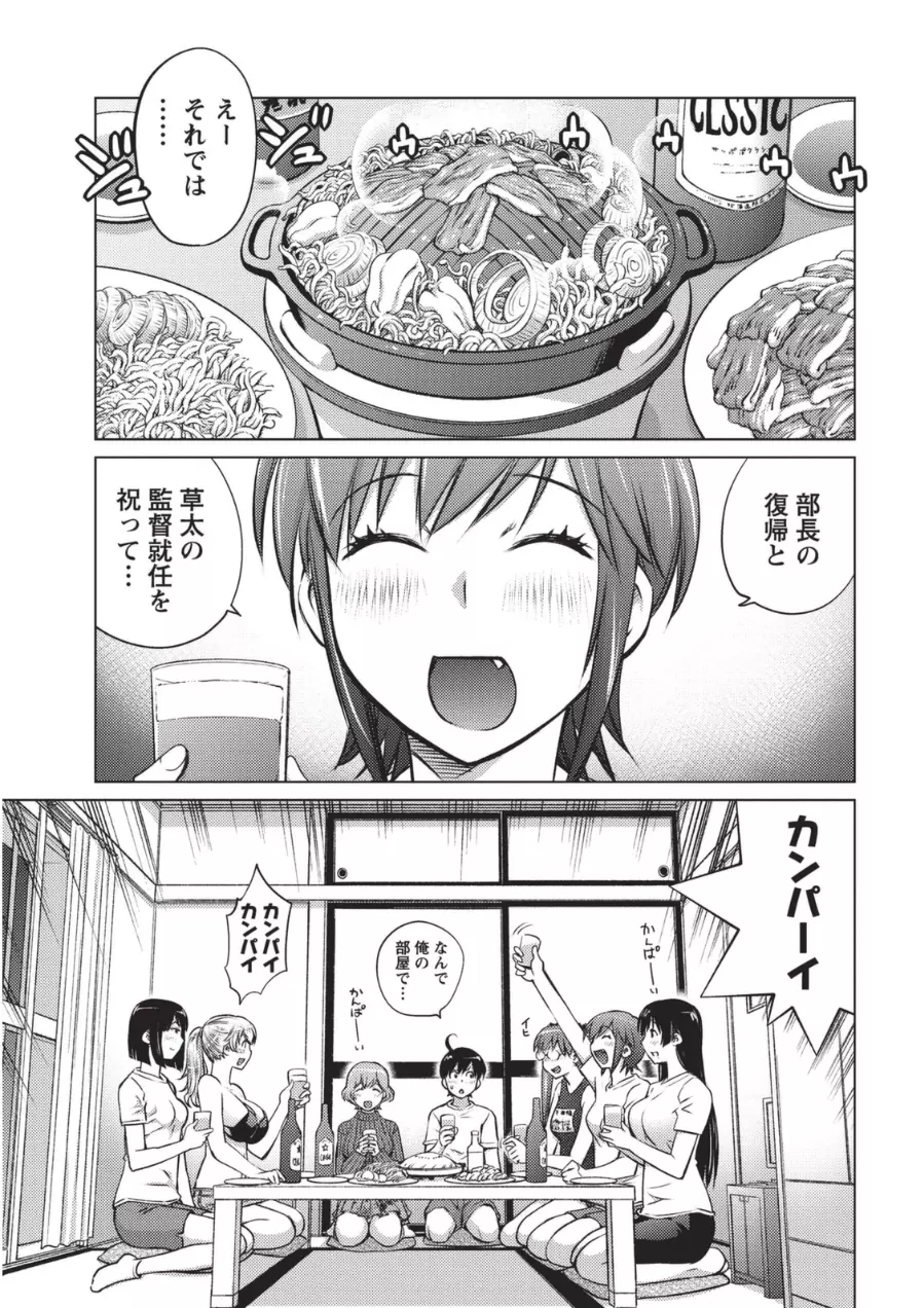 大きい女の子は好きですか? 1 Page.54