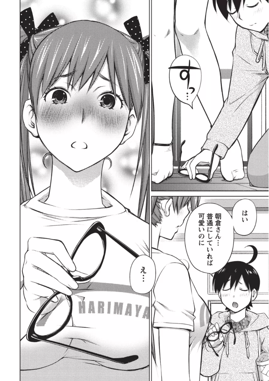 大きい女の子は好きですか? 1 Page.67