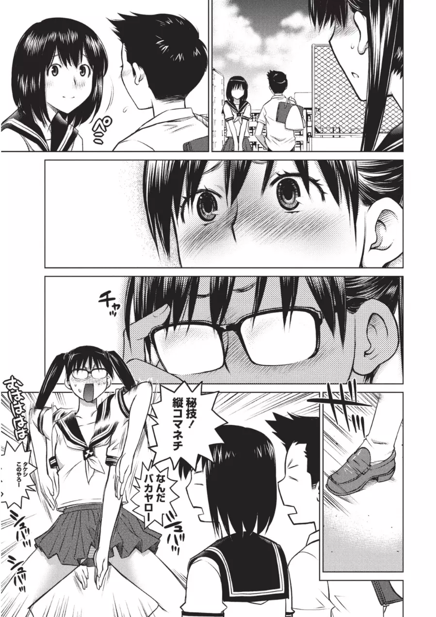 大きい女の子は好きですか? 1 Page.74