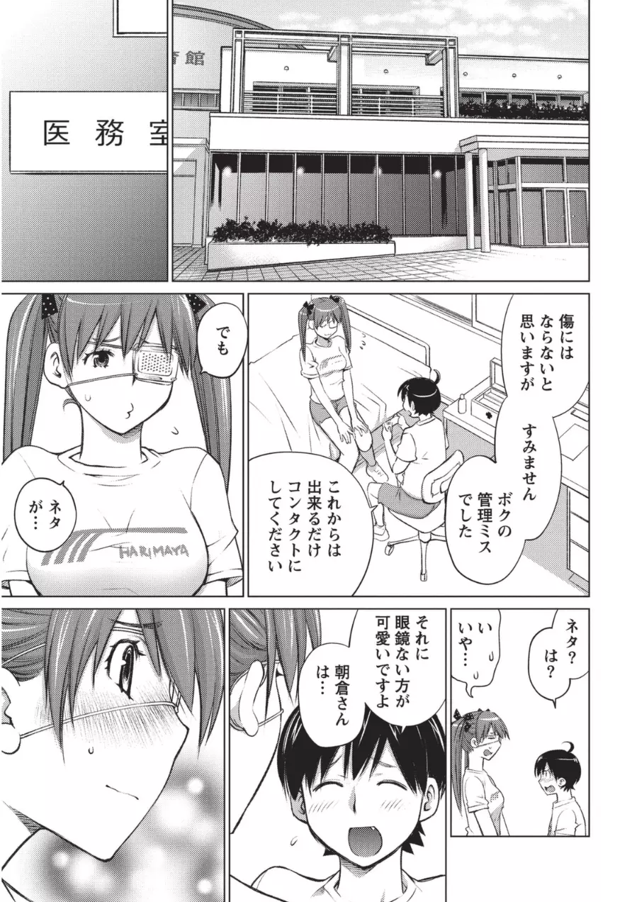 大きい女の子は好きですか? 1 Page.76