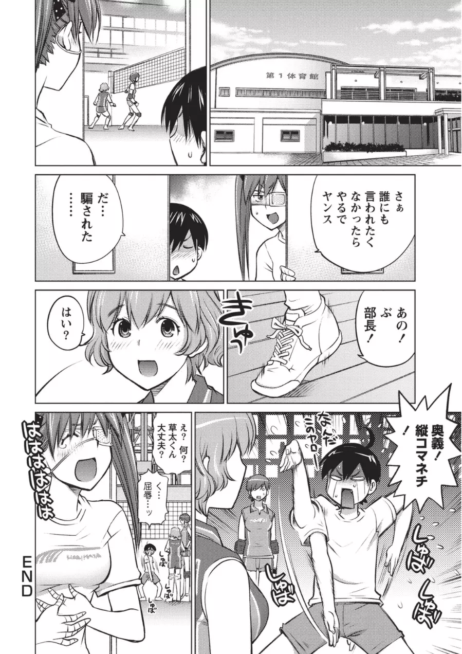 大きい女の子は好きですか? 1 Page.85