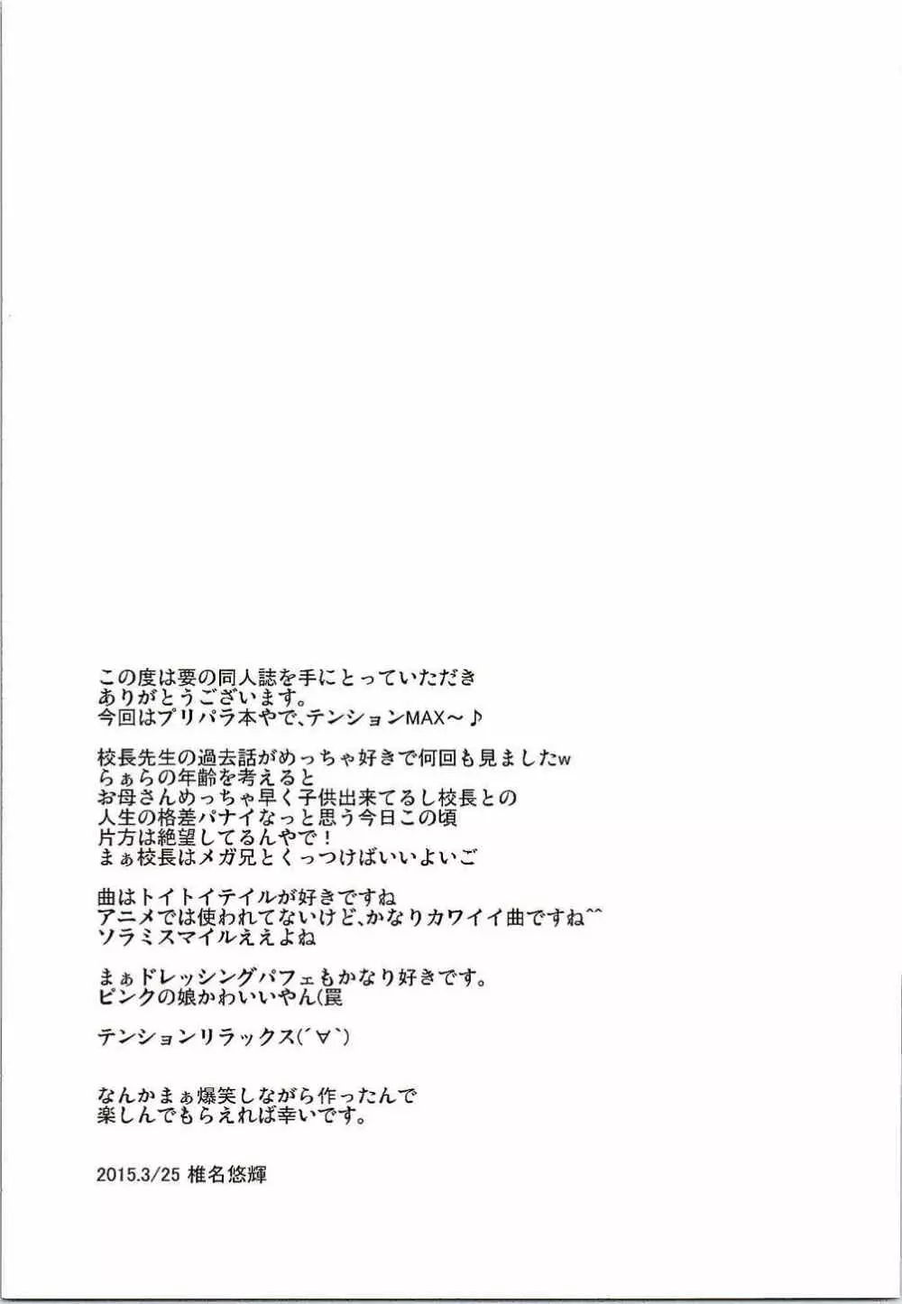 パパになれるパスタ Page.18