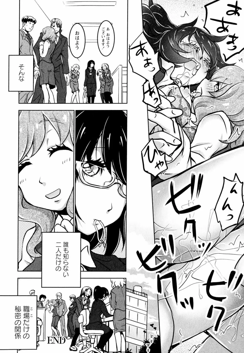 彩百合 Vol.11 Page.151