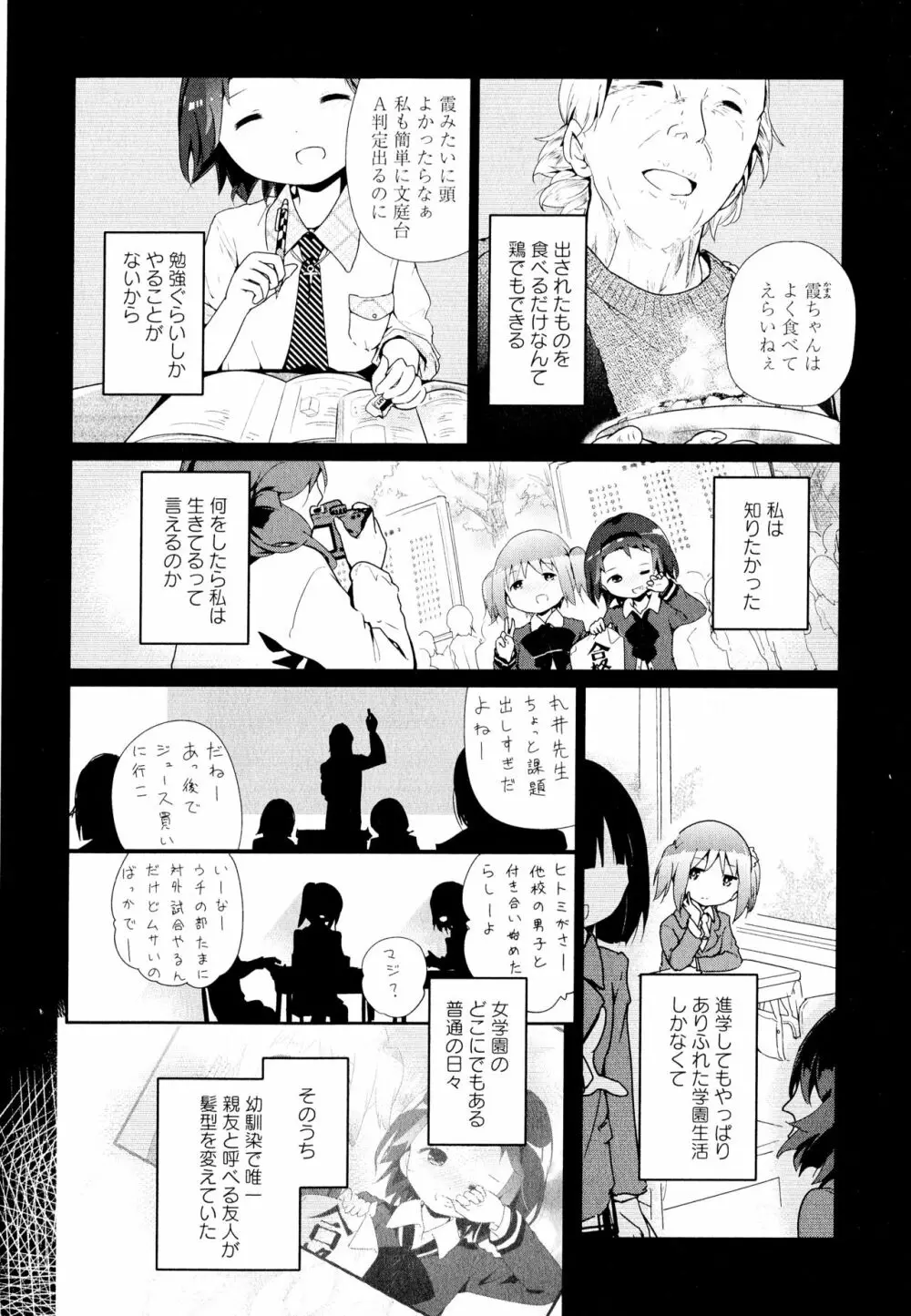 彩百合 Vol.11 Page.153