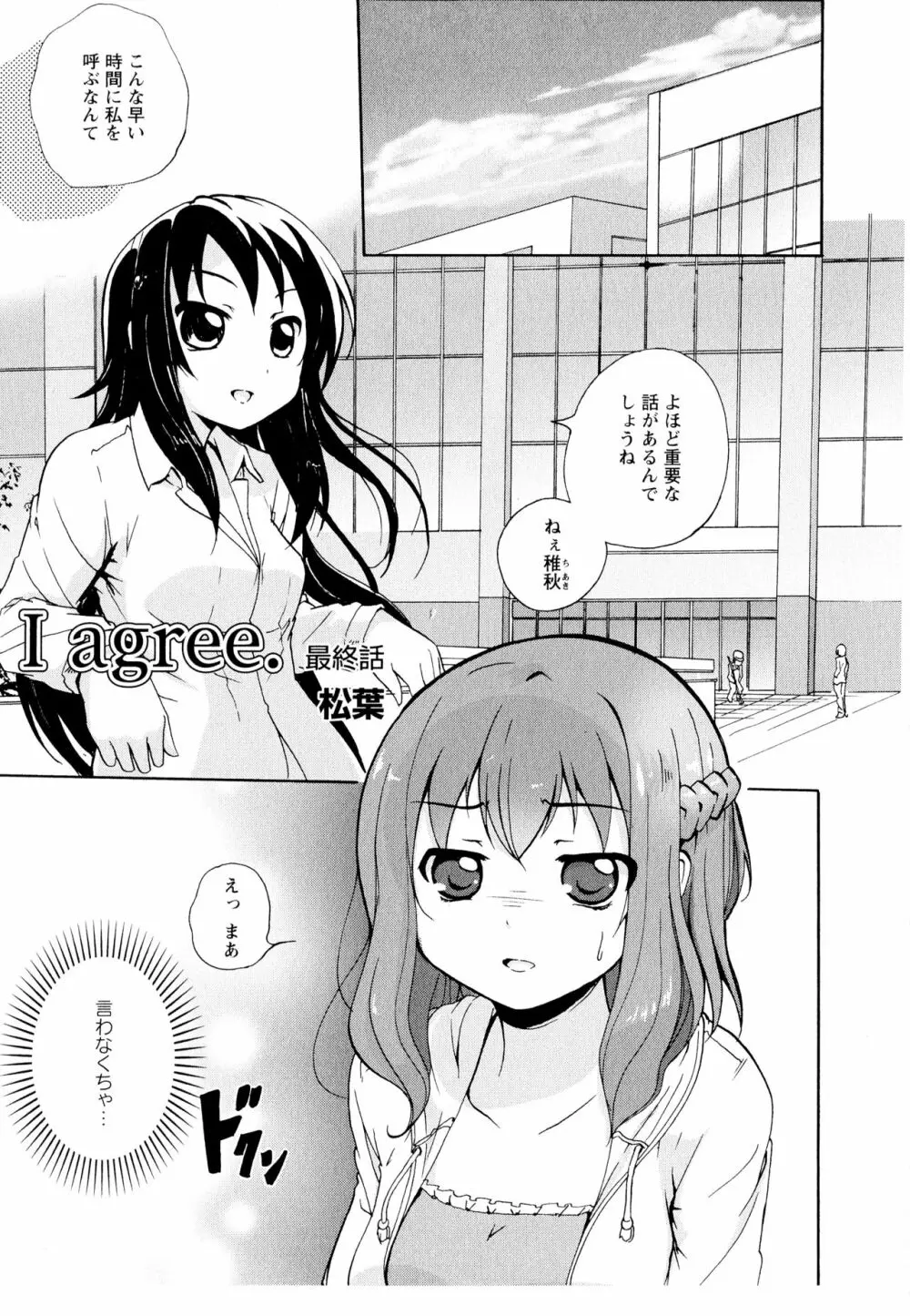 彩百合 Vol.11 Page.97