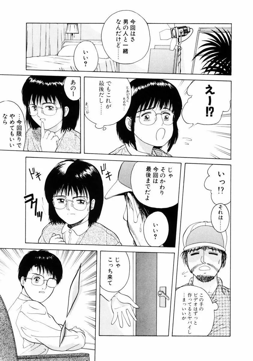 ファーストノック Page.10