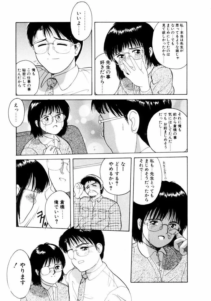 ファーストノック Page.12