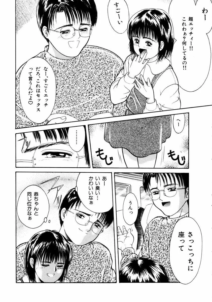 ファーストノック Page.123