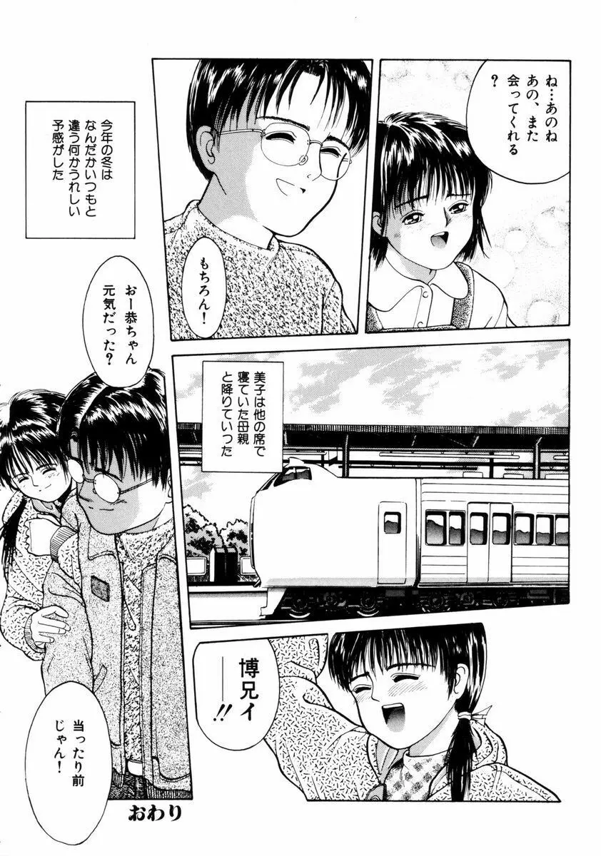 ファーストノック Page.126