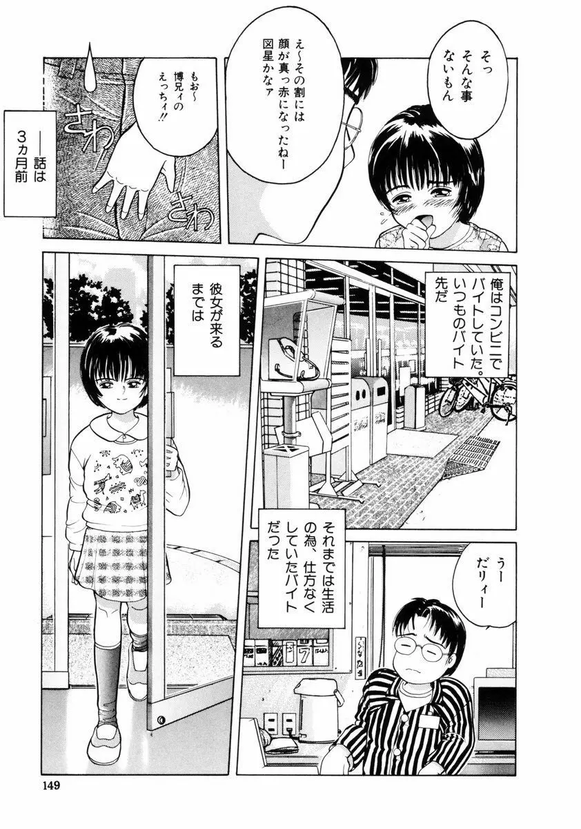 ファーストノック Page.148