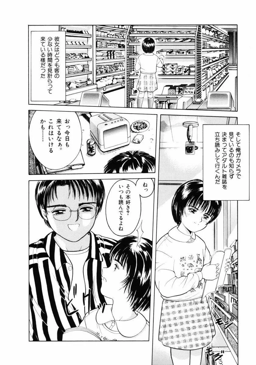 ファーストノック Page.149