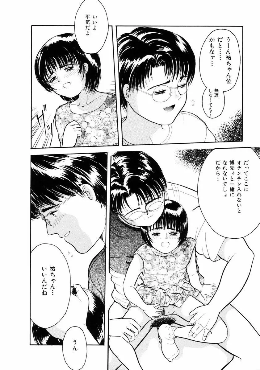 ファーストノック Page.157