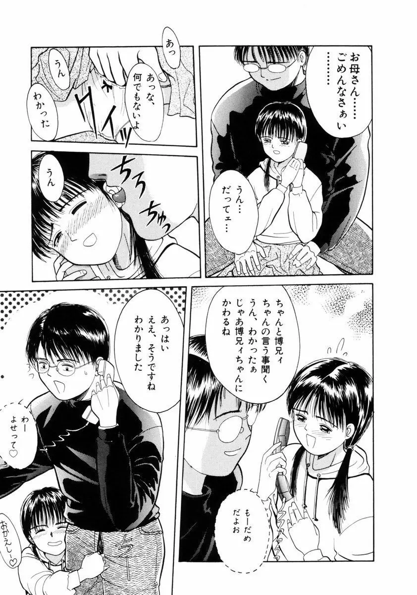 ファーストノック Page.170