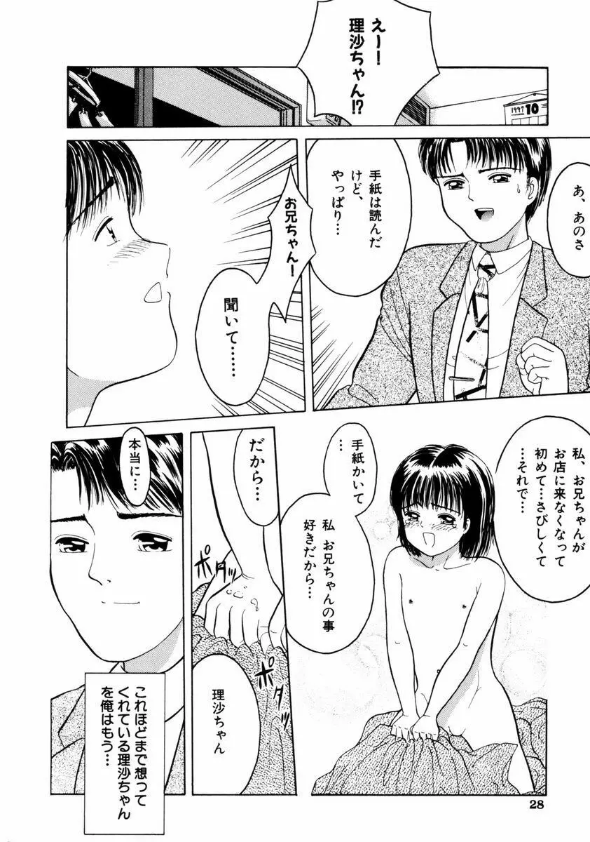 ファーストノック Page.29