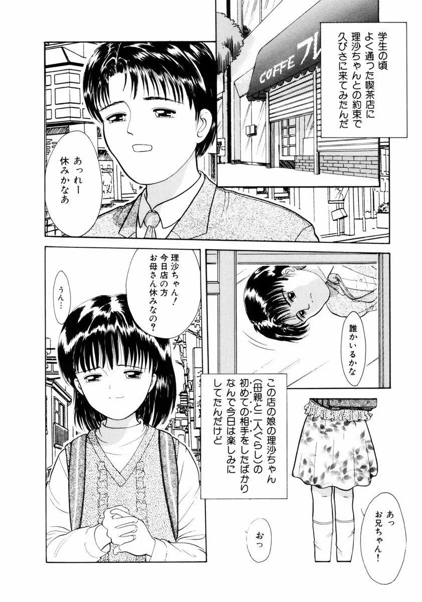 ファーストノック Page.39