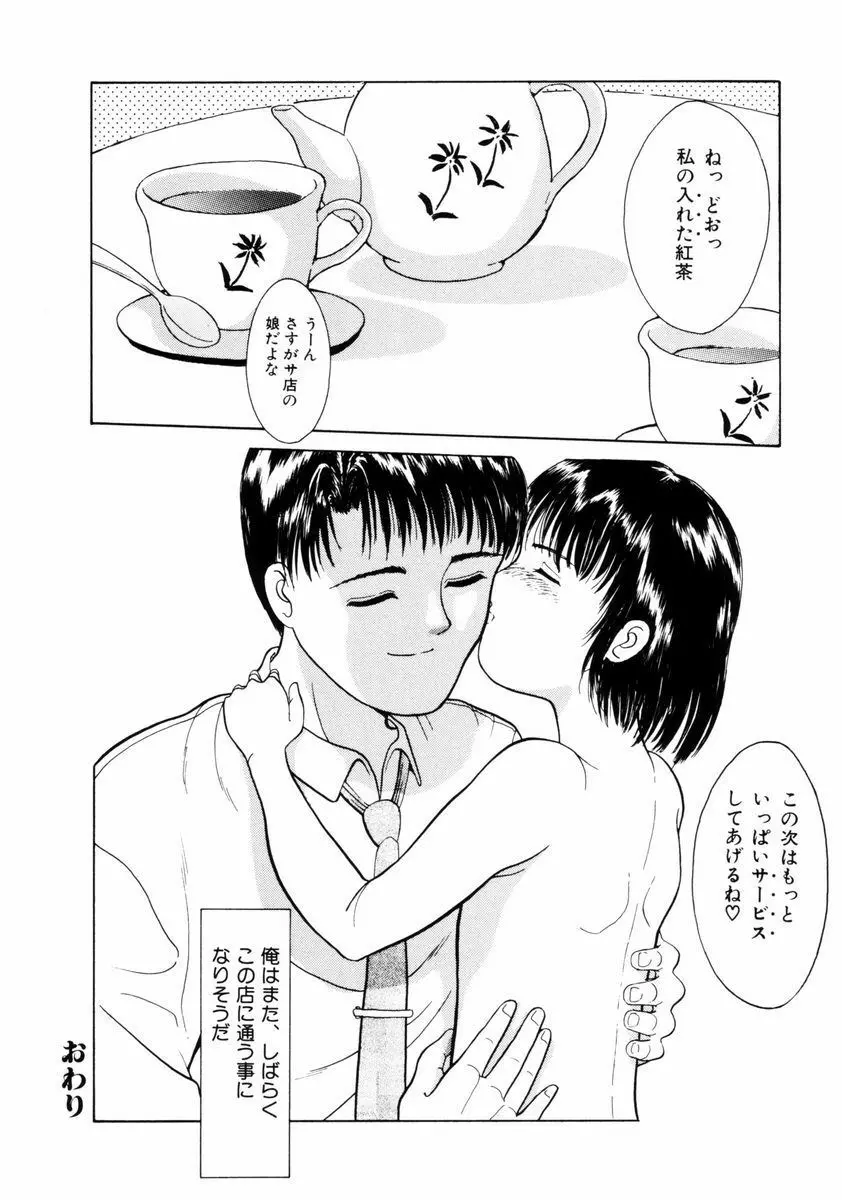 ファーストノック Page.52