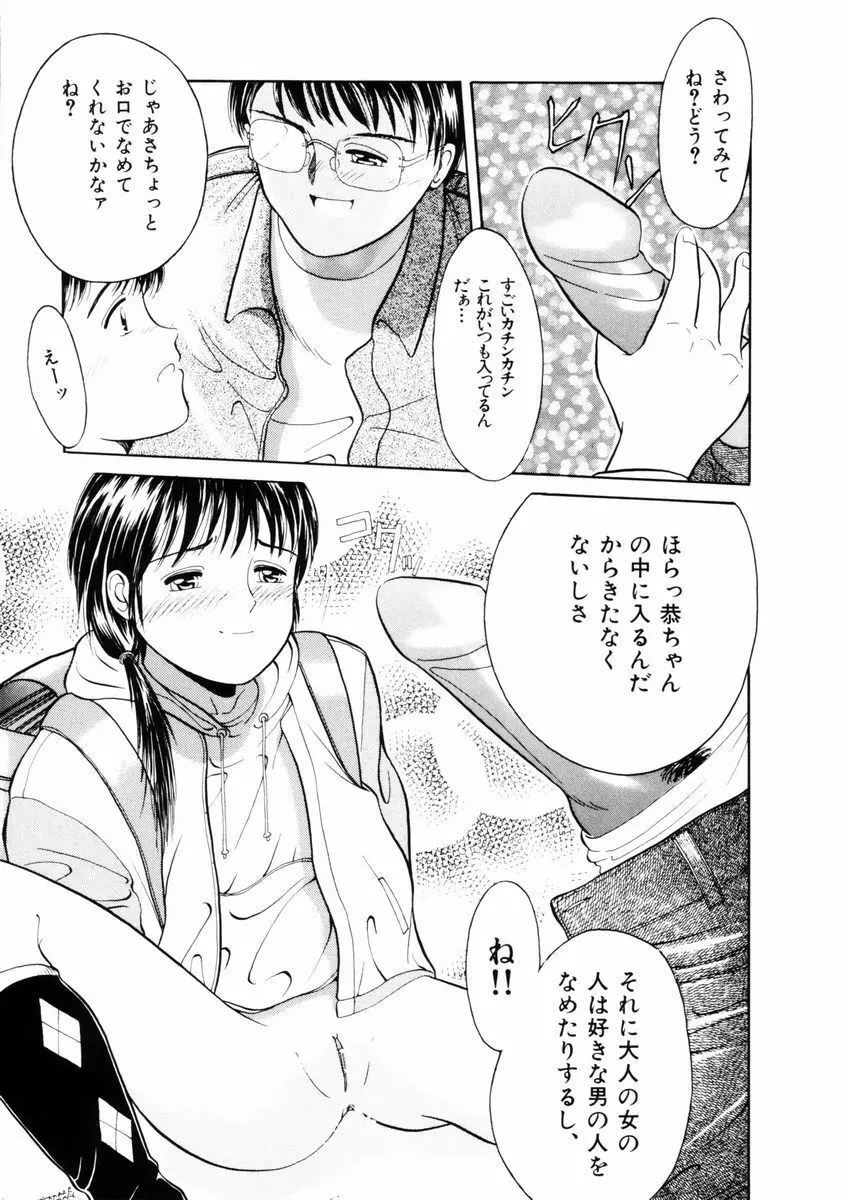 ファーストノック Page.71