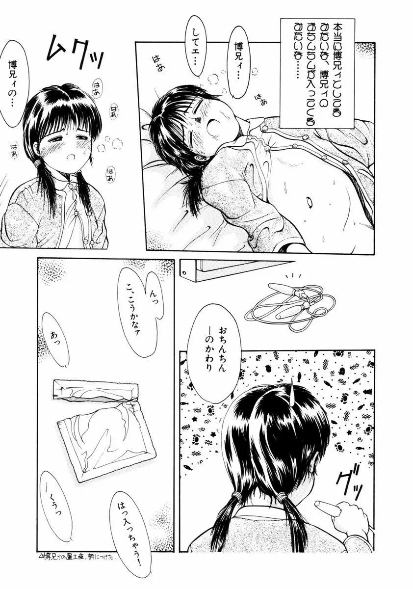 ファーストノック Page.83