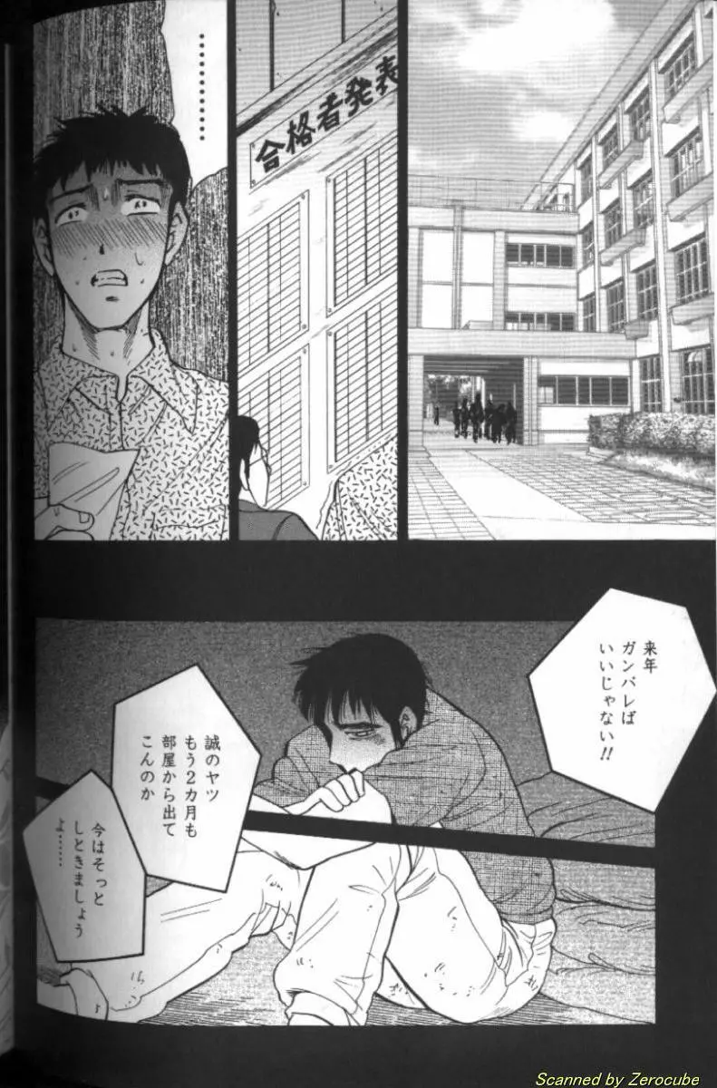 母性欲 Page.107