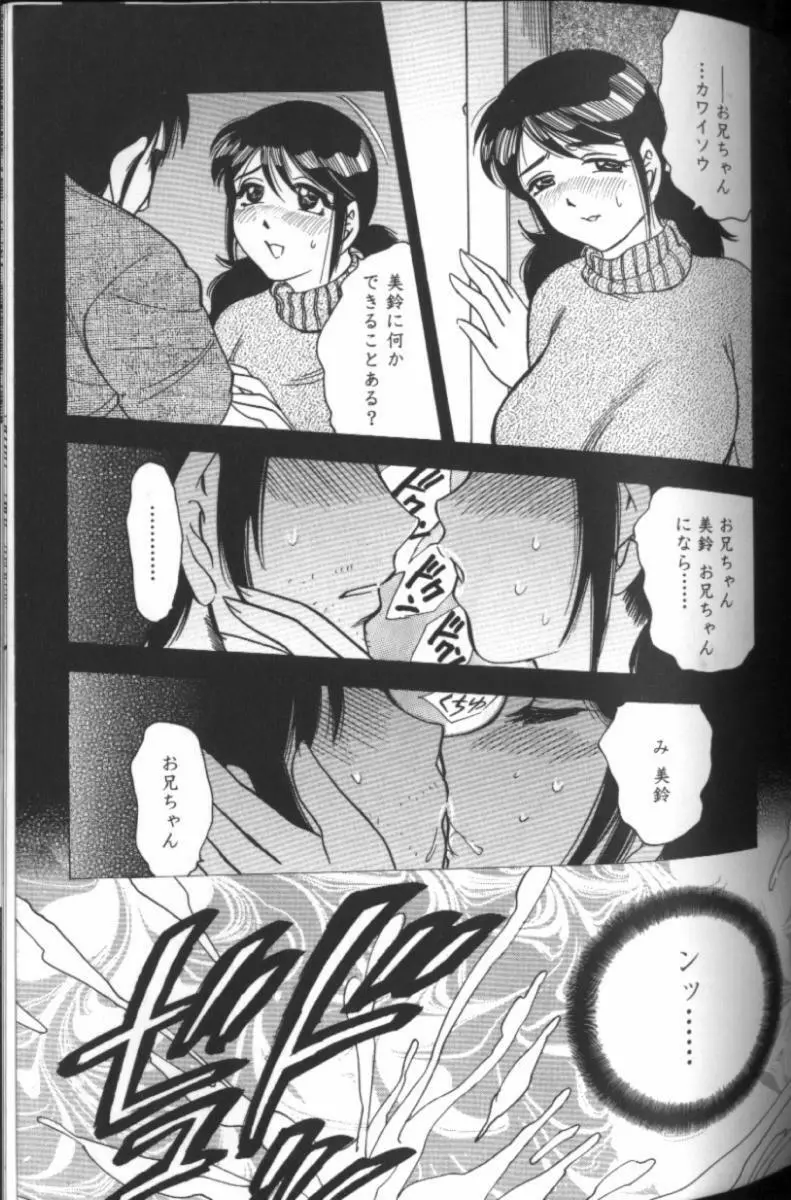 母性欲 Page.108