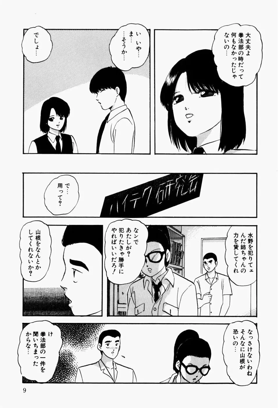 ファンシーツール Page.11