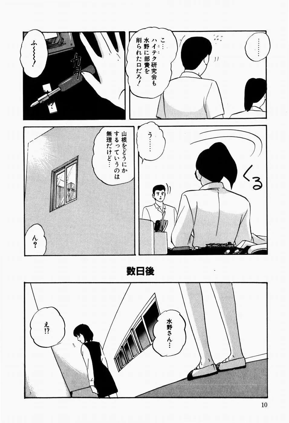 ファンシーツール Page.12