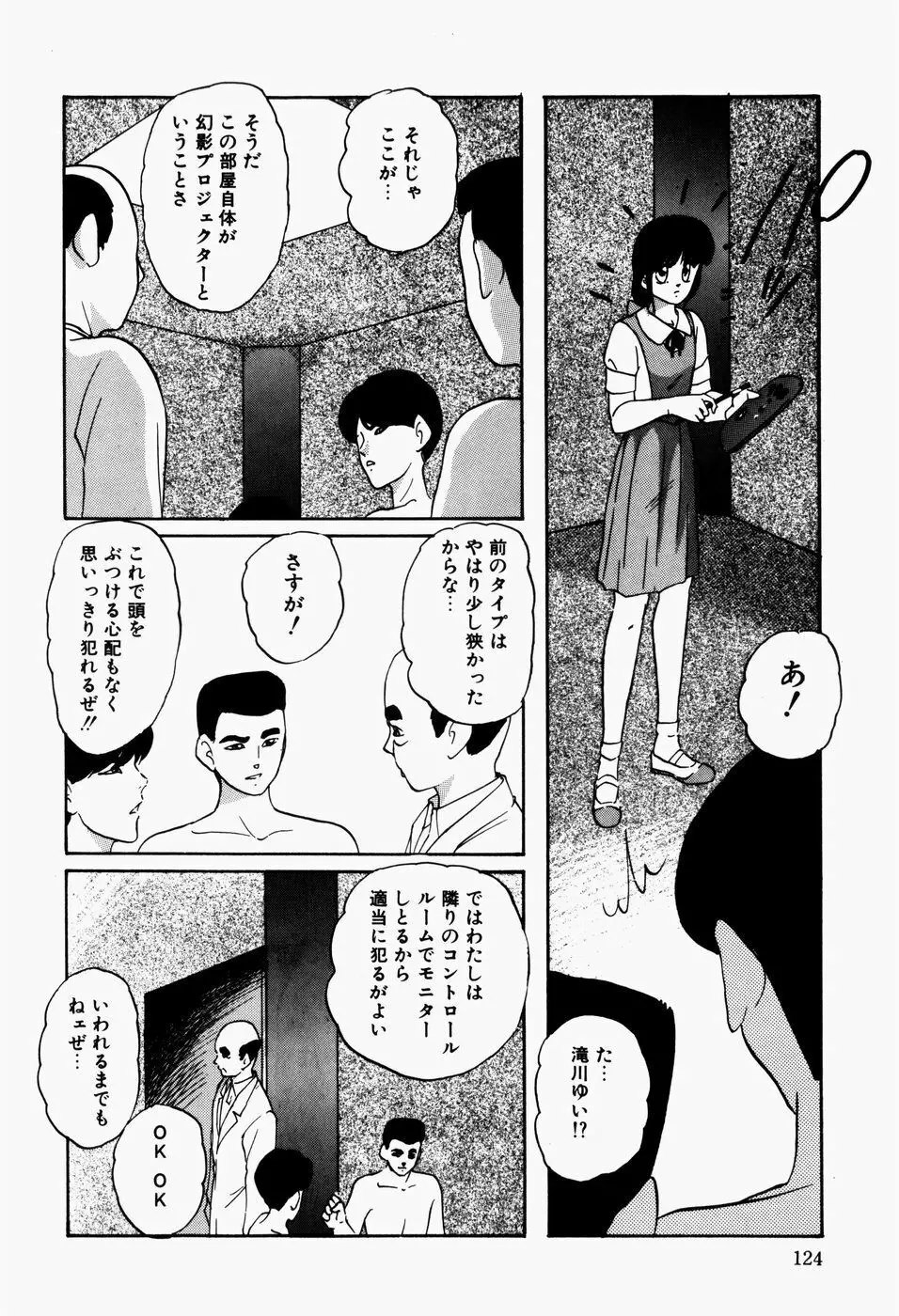 ファンシーツール Page.126