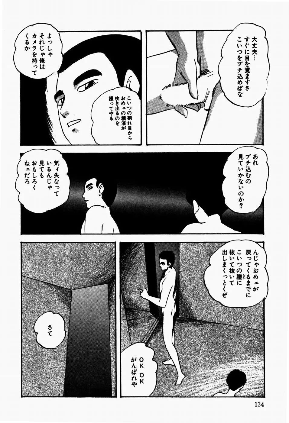 ファンシーツール Page.136