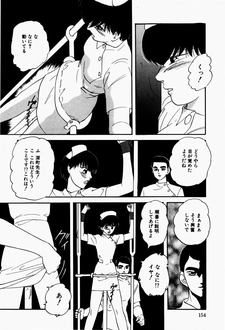 ファンシーツール Page.156