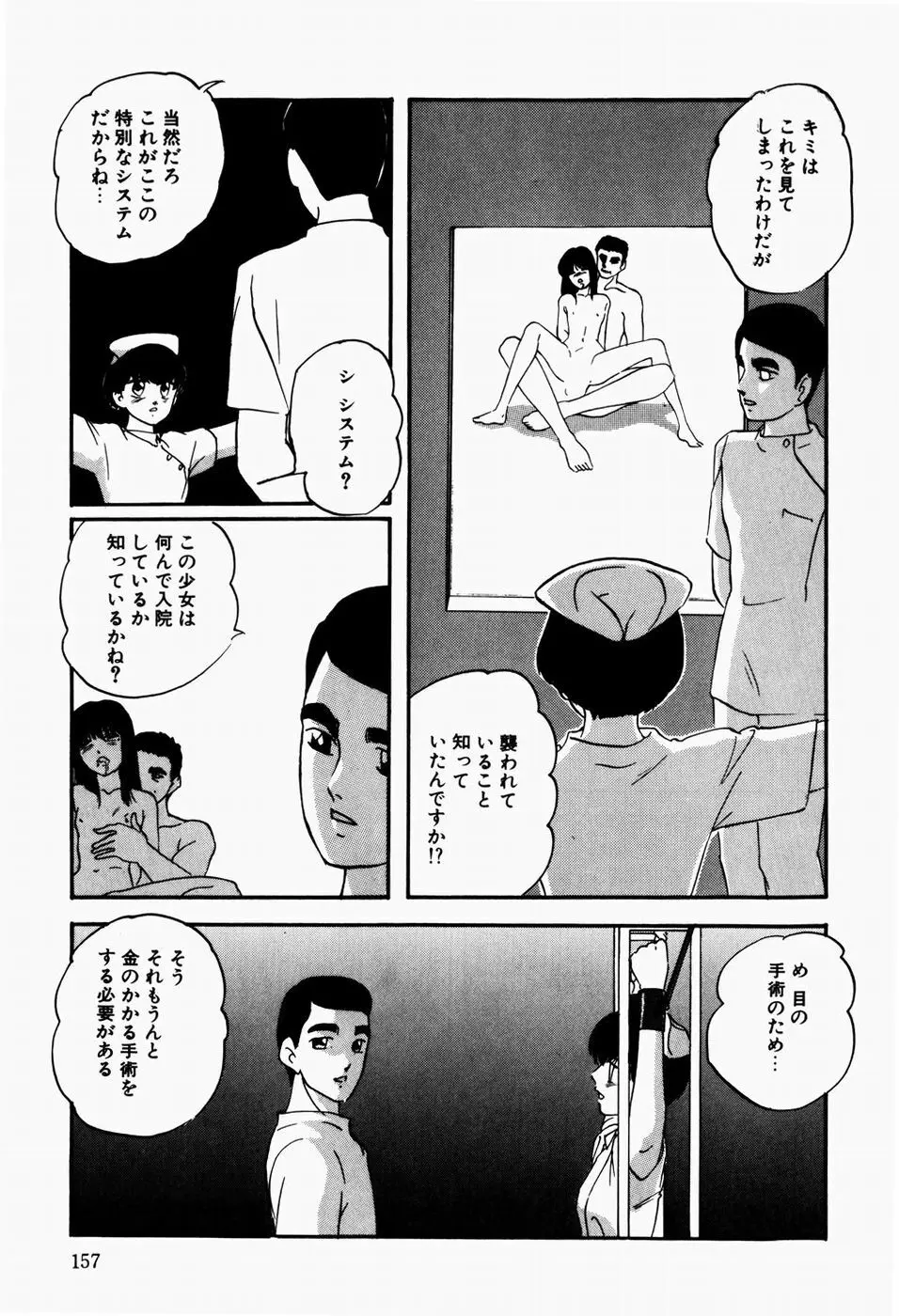 ファンシーツール Page.159