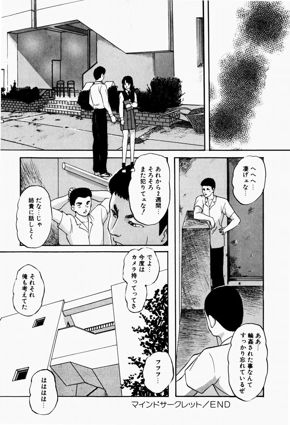 ファンシーツール Page.26