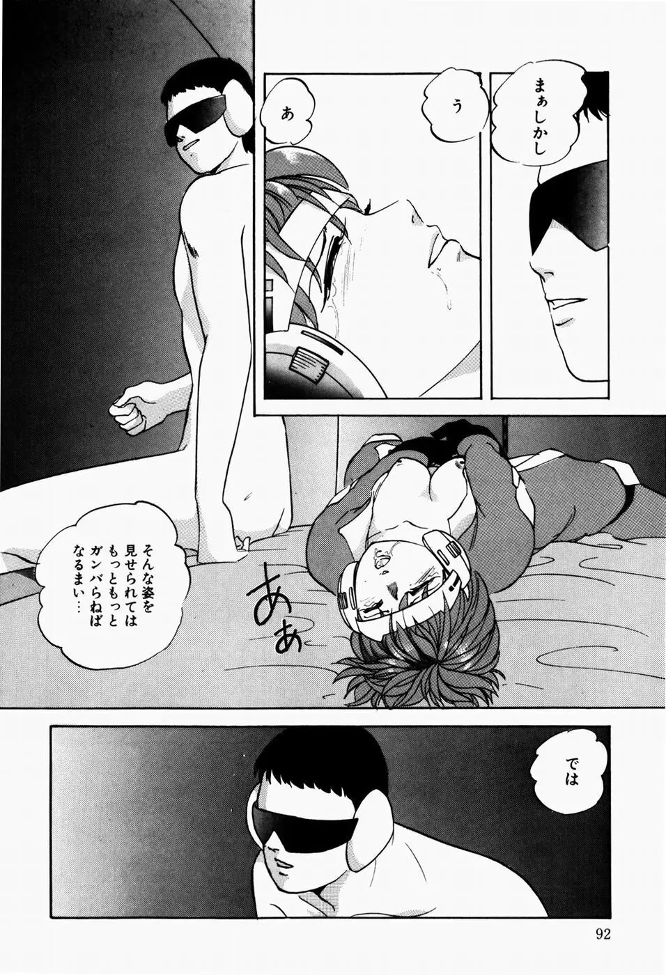 ファンシーツール Page.94