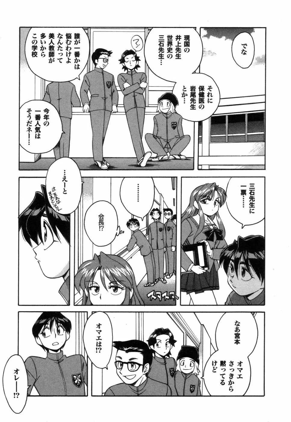 ふぁんしーFREE Page.114