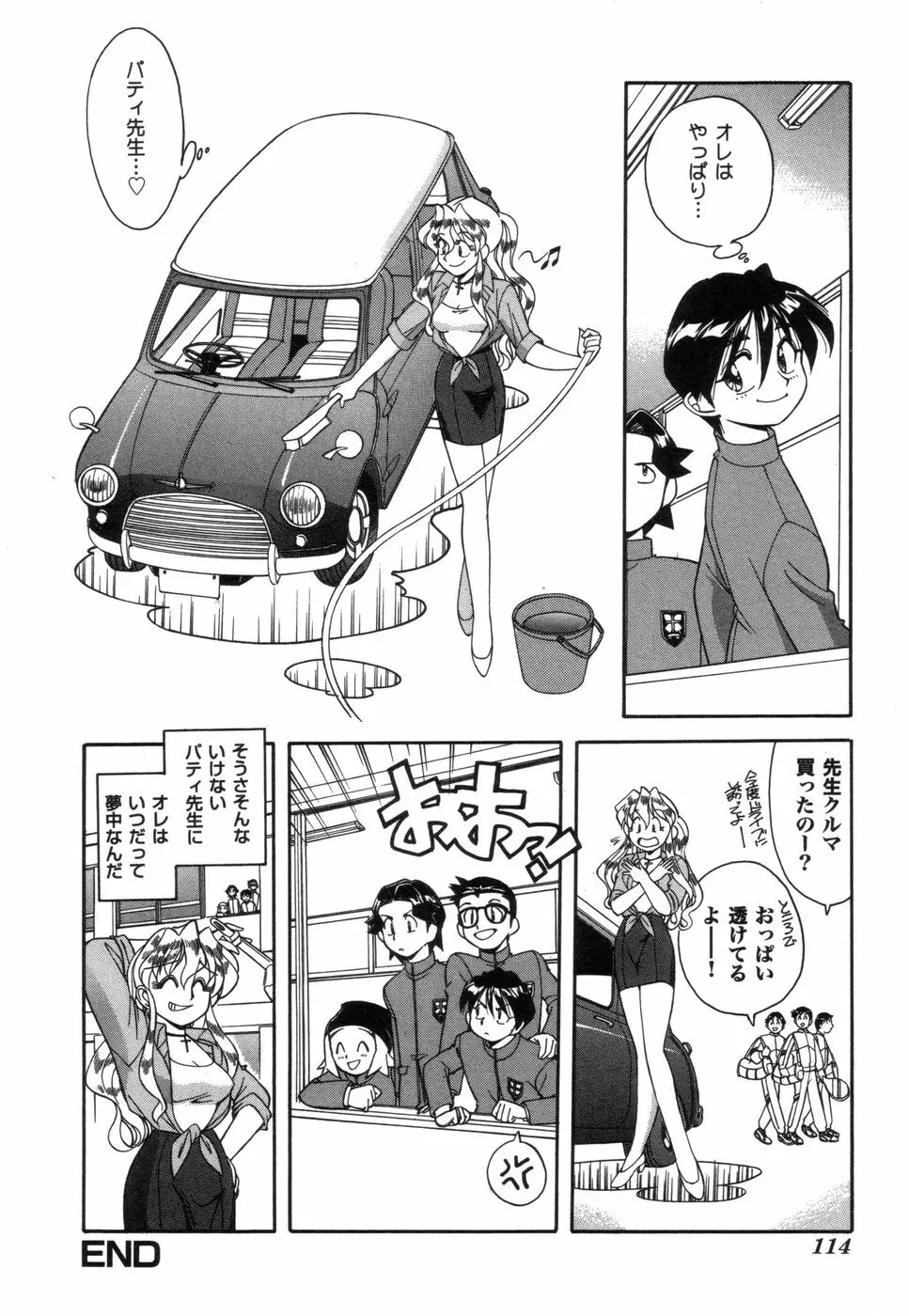 ふぁんしーFREE Page.115