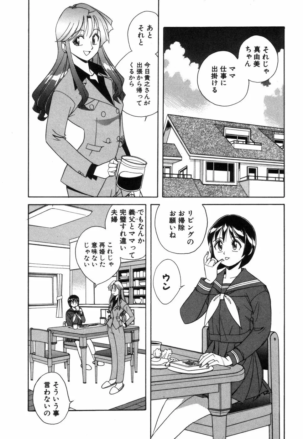 ふぁんしーFREE Page.169