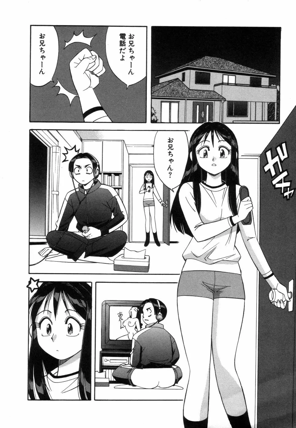 ふぁんしーFREE Page.61