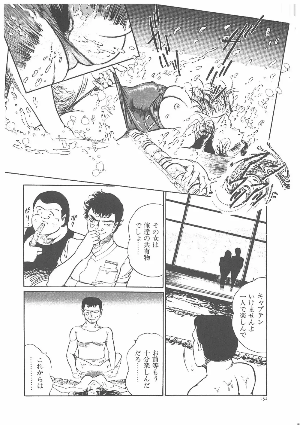 女教師辱す！ Page.157