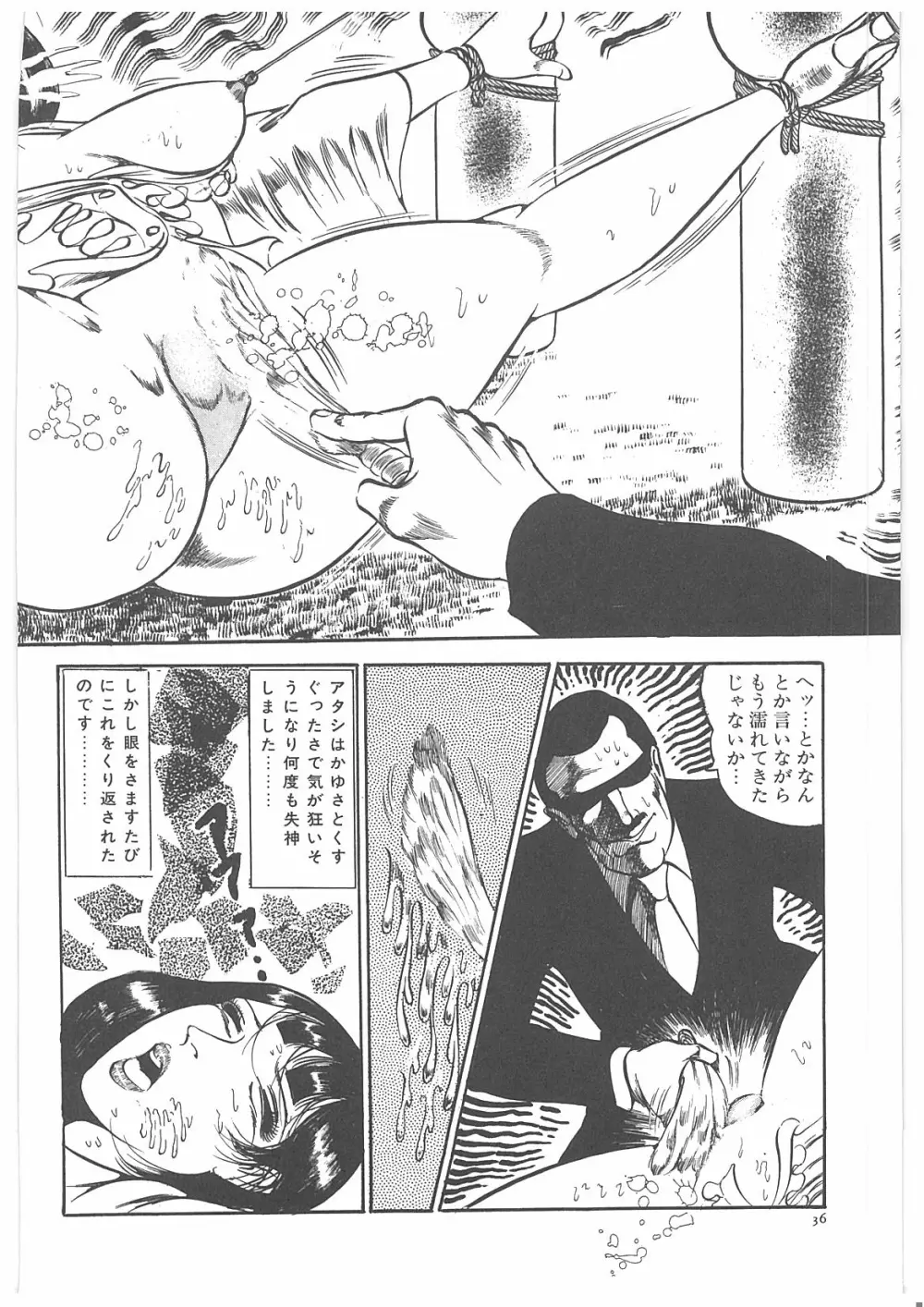 女教師辱す！ Page.43