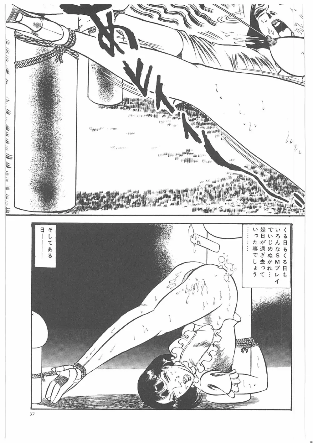 女教師辱す！ Page.44