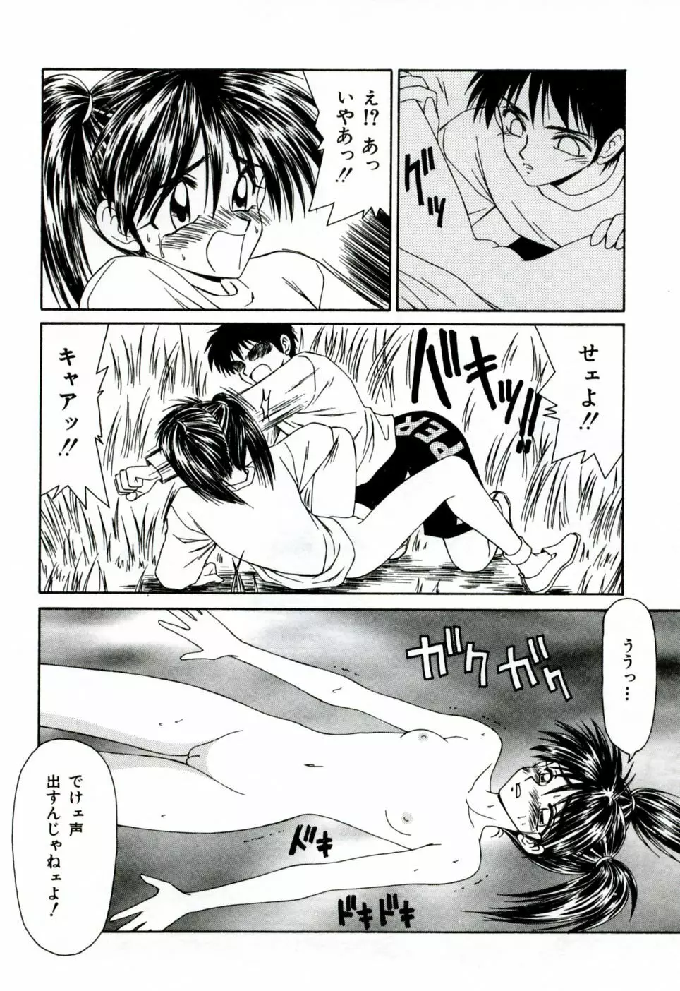 伊駒一平 NEXT!! 美少女・ロリータ篇 Page.53