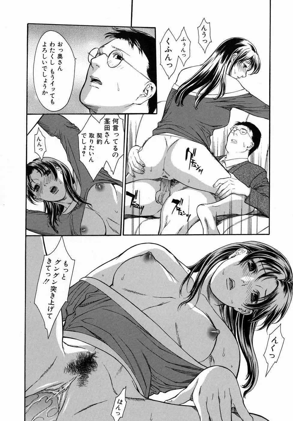 人妻いじり Page.18