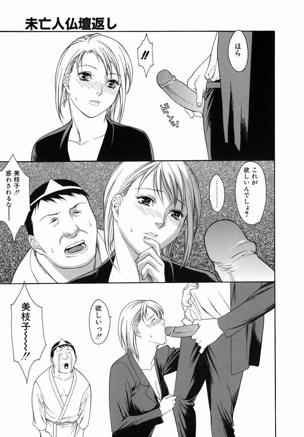 人妻いじり Page.27