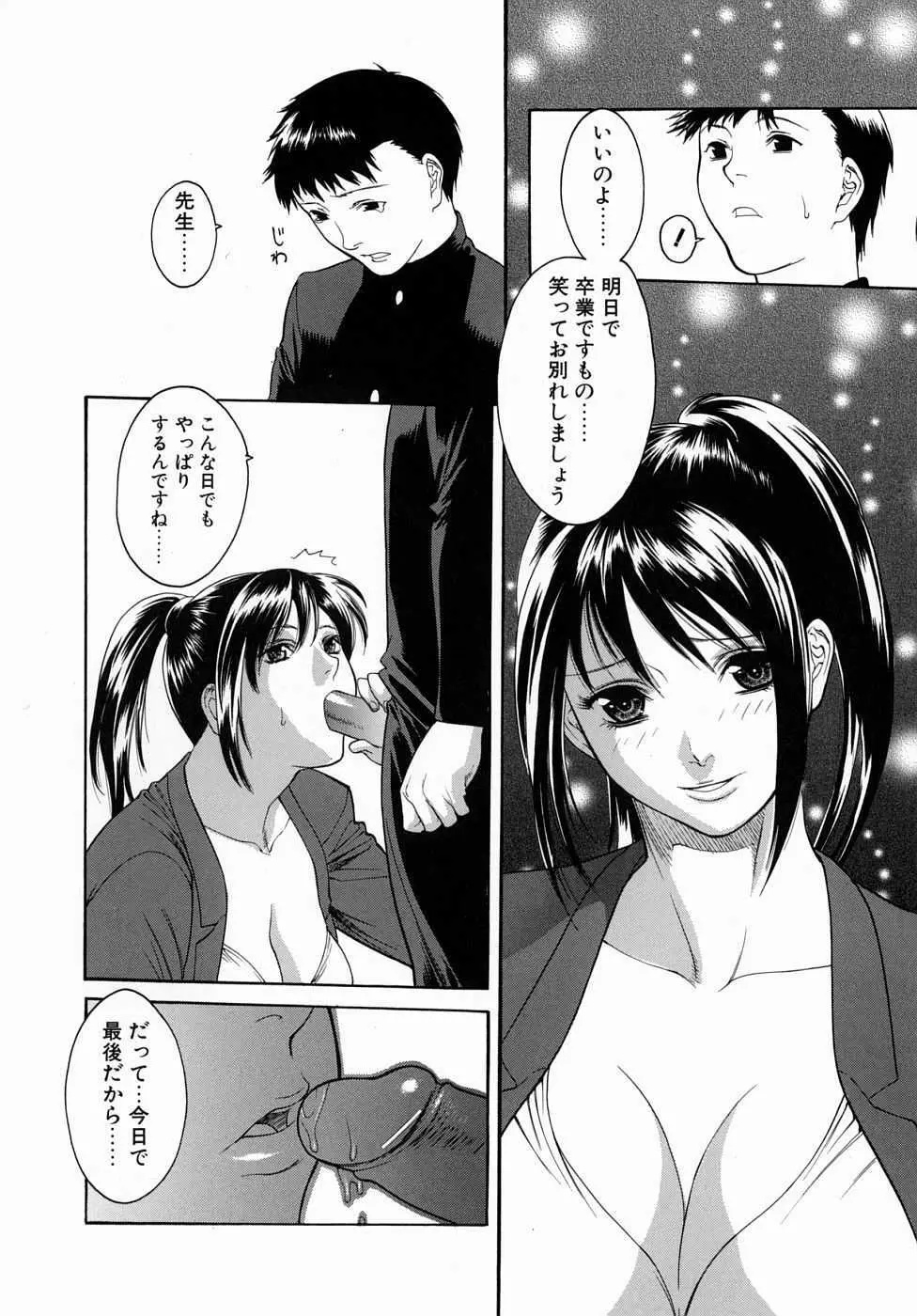 人妻いじり Page.60