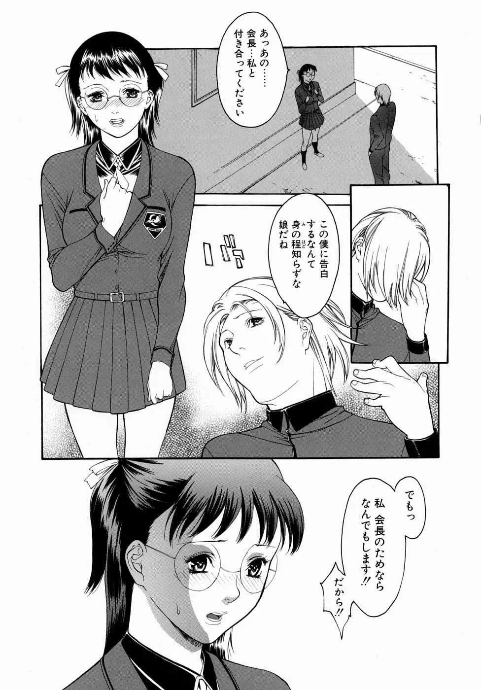 人妻いじり Page.72